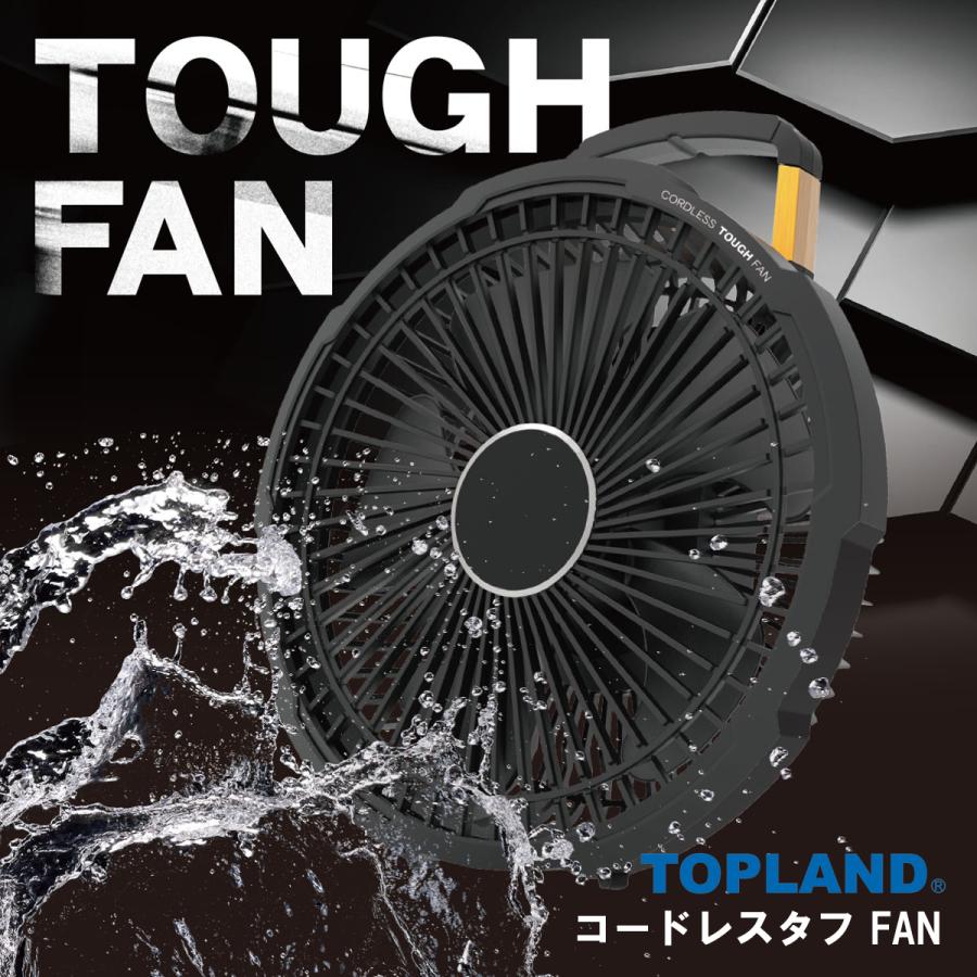 トップランド 扇風機 コードレスタフFAN 羽根サイズ 14cm 5枚羽根 バッテリ充電モデル TOPLAND SF-TF10 BK ブラック