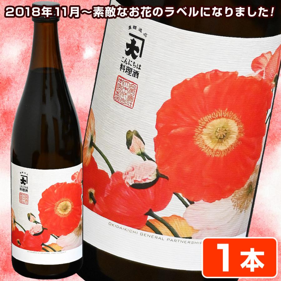 こんにちは料理酒 720ml 大木代吉本店 料理酒 1本