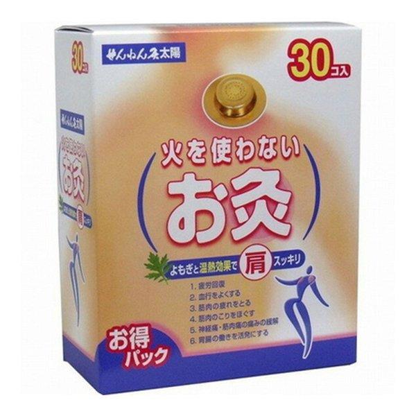 (あわせ買い2999円以上で送料無料)セネファ 火を使わないお灸 せんねん灸 太陽 30コ入り