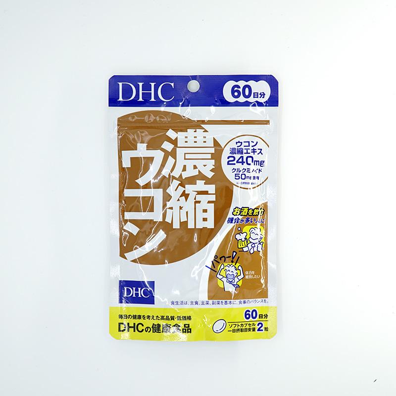 DHC 濃縮ウコン60日分