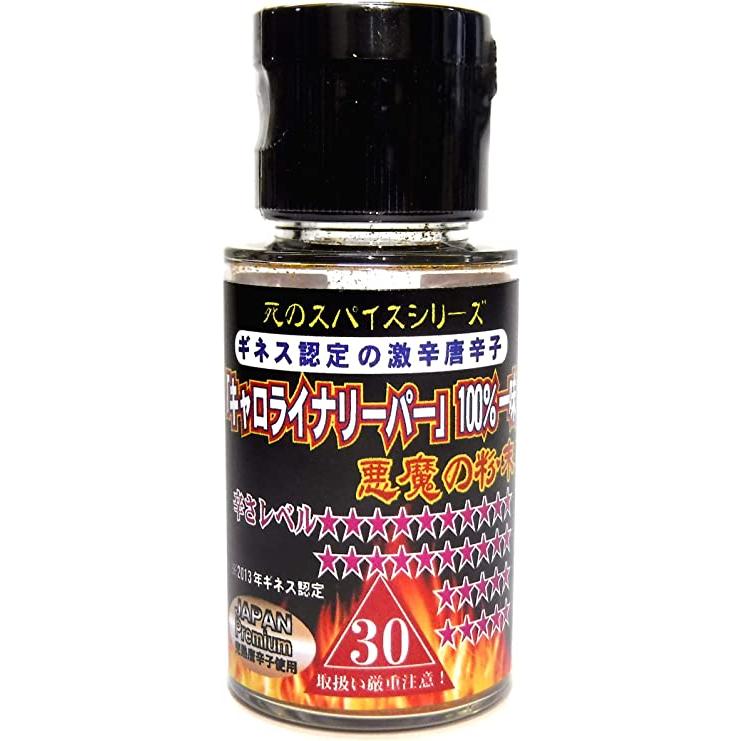 激辛唐辛子 キャロライナリーパー100％ 一味 とうがらし 世界一辛い 完熟プレミアム30辛 5g瓶