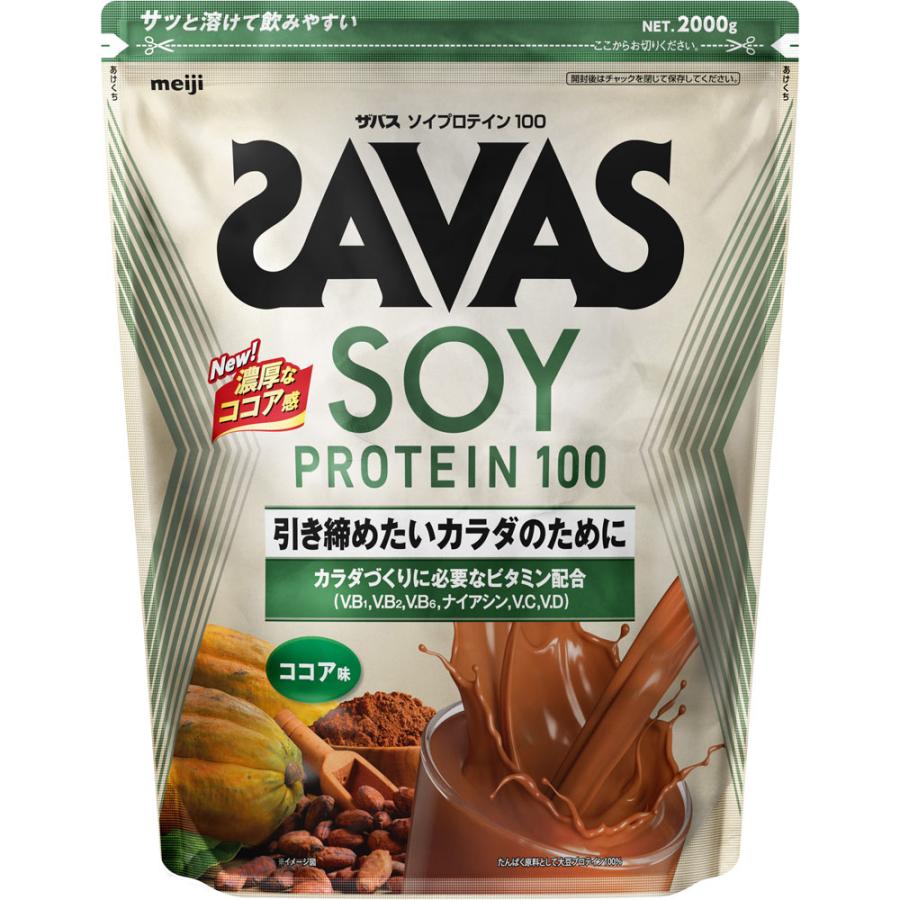 ダイエット 筋トレ 大豆プロテイン ザバス ソイプロテイン100 ココア味 2000g 明治 約71食分 ビタミン配合 大容量