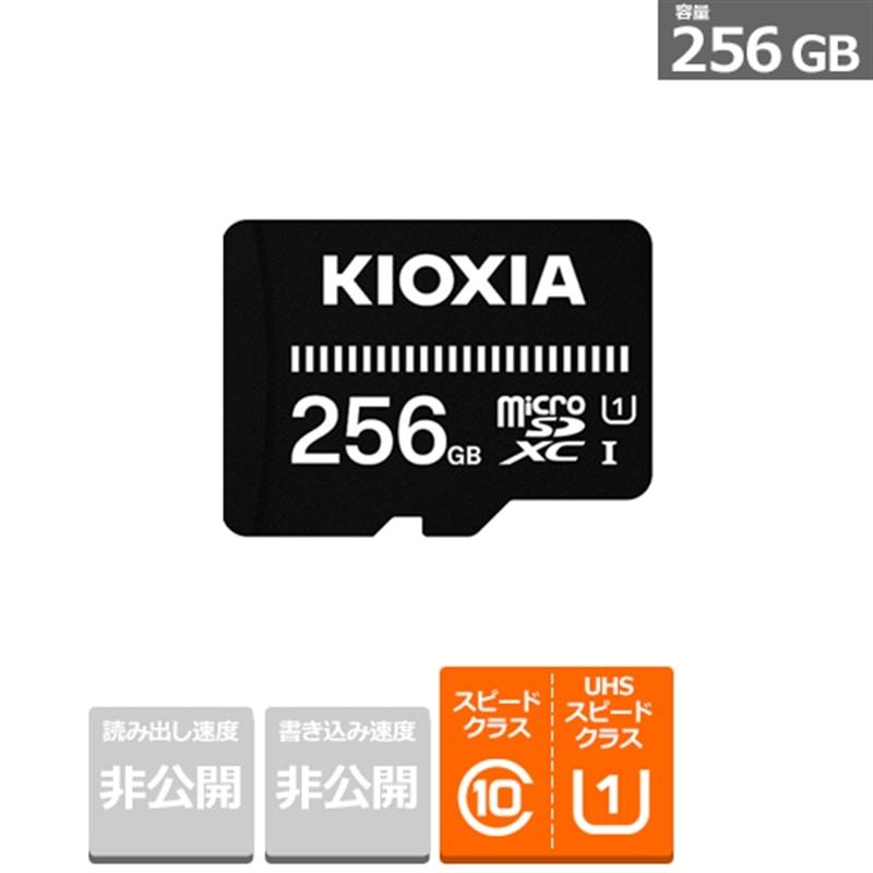 KIOXIA（キオクシア） EXCERIA BASIC microSDXC UHS-I メモリカード KCA-MC256GS