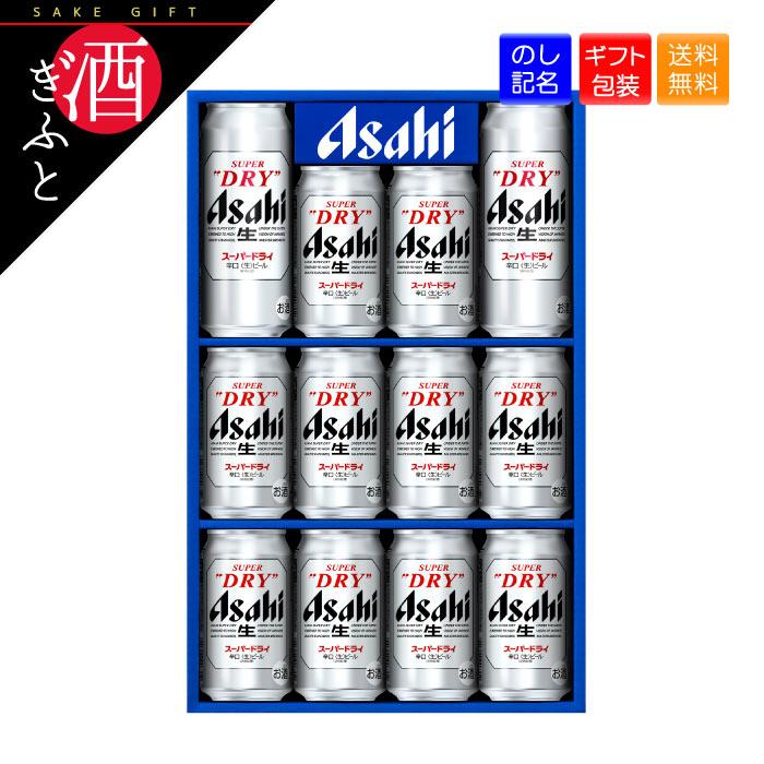 お中元 ギフト アサヒ スーパードライ 缶ビールセット AS-3N 中元 歳暮 プレゼント 感謝 御礼 贈答 贈り物
