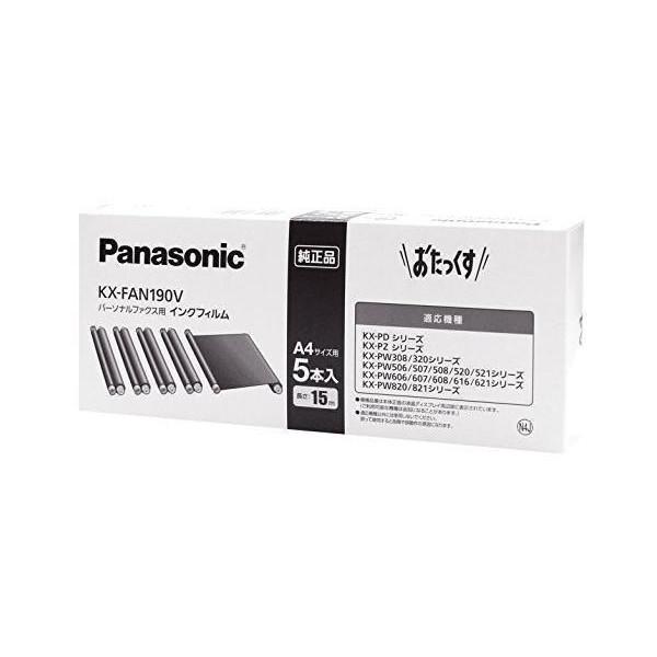 パナソニック 純正 KX-FAN190V 5本入 普通紙FAX用インクフィルム