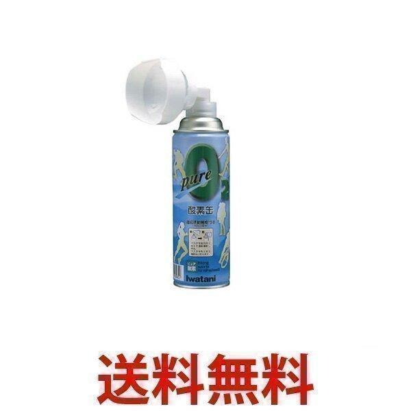 岩谷  IRS-1 リフレッシュ酸素缶  酸素 イワタニ  Iwatani (旧型番 NRS-1)