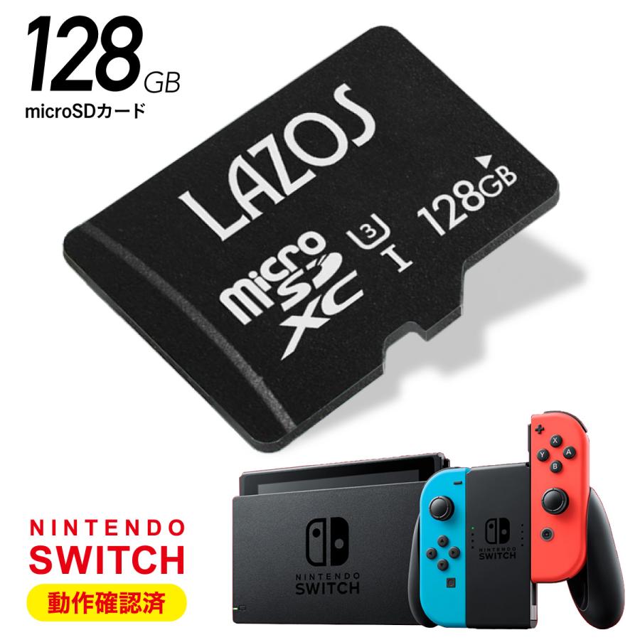 microsdカード マイクロsdカード スイッチ switch 128gb u3 クラス10　LAZOS