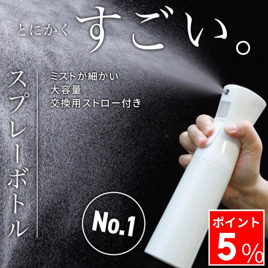 スプレーボトル 霧吹きスプレー ミストスプレー 霧吹き ミスト500ml  詰め替え 細かい 化粧水