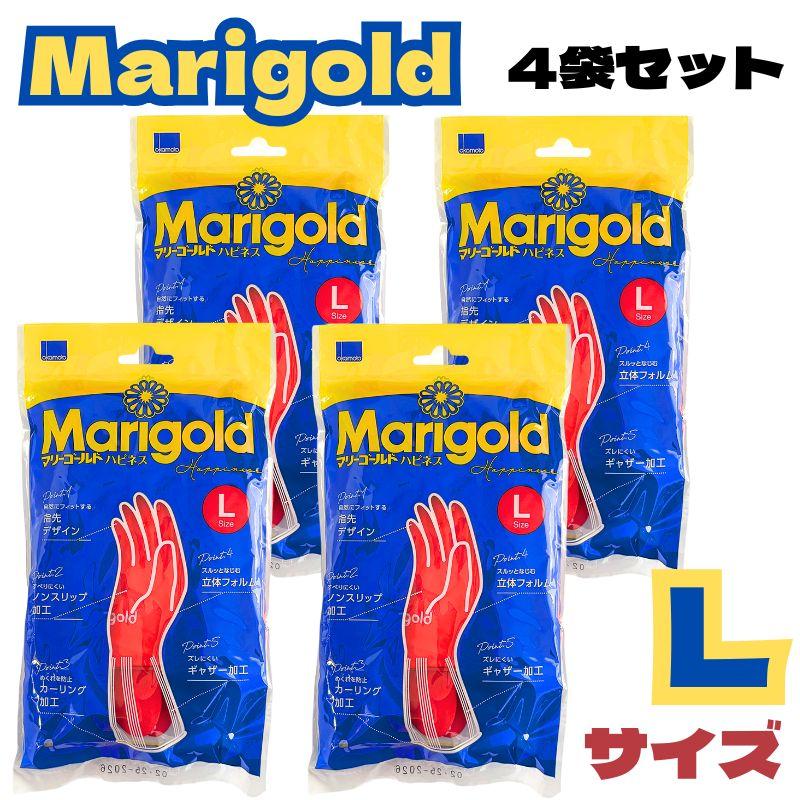 (４袋セット) マリーゴールド ゴム手袋 Lサイズ ハピネス キッチングローブ レッド 赤 ロングセラー 手袋 天然ゴム オカモト L 4双