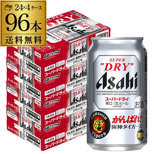 アサヒ スーパードライ がんばれ！阪神タイガース缶 350ml×96本 送料無料 数量限定 ビール アサヒ ドライ 阪神 球団ロゴ AIB