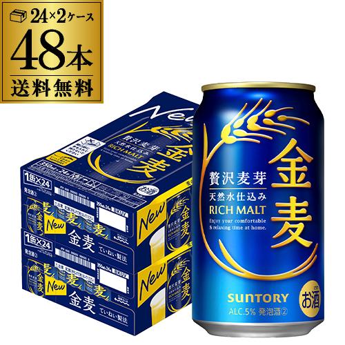 ビールテイスト サントリー 金麦 350ml×48缶 2ケース ビール類 新ジャンル 第三のビール 国産 日本 48本 まとめ買い AIB