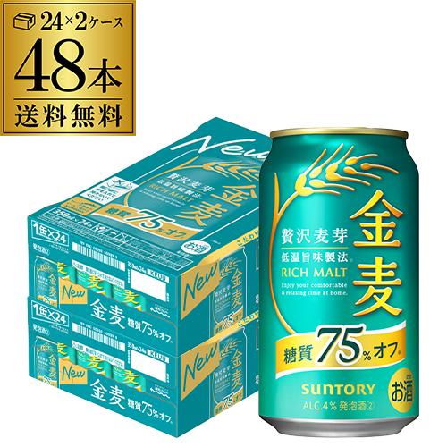 ビールテイスト サントリー 金麦オフ 350ml×48本(2ケース) 送料無料 新ジャンル 金麦 糖質75%off 48缶 まとめ買い AIB