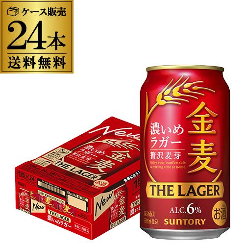 サントリー 金麦 ザ ラガー 350ml 24本/1ケース 送料無料 ビールテイスト 国産 新ジャンル AIB