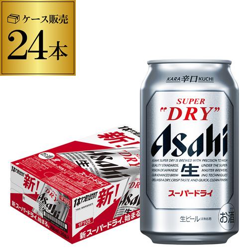 ビール  アサヒ スーパードライ 350ml 24本 送料無料 1ケース 24缶 国産 ドライ350 AIB 4901004006707