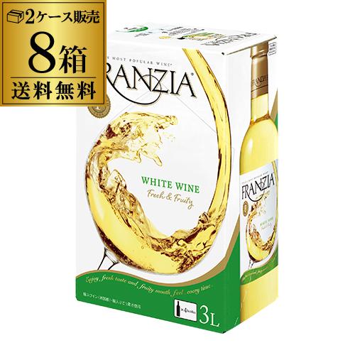 ワイン ボックスワイン 箱ワイン 白 送料無料 フランジア ホワイト 3L 8本 2ケース販売 白ワイン 長S