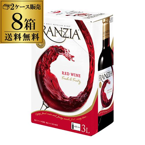 ワイン ボックスワイン 箱ワイン 赤 フランジア レッド 3L 8本 送料無料 2ケース販売 3000ml 長S