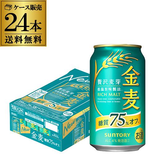 サントリー 金麦オフ 350ml 24缶 送料無料 24本 ケース 新ジャンル 糖質75%off 国産 日本 AIB