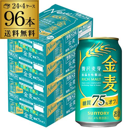 サントリー 金麦オフ 350ml×96本(24本×4ケース) 送料無料 ケース 新ジャンル 金麦 糖質75%off 国産96缶 AIB