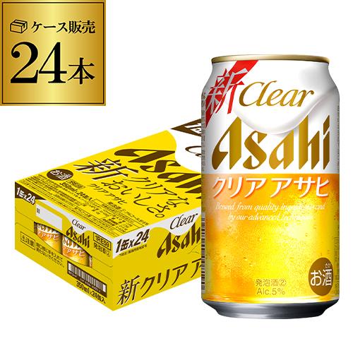 送料無料 クリアアサヒ 350ml 24缶 新ジャンル 発泡 ケース ビール類 国産 日本 24本 AIB 4901004008190