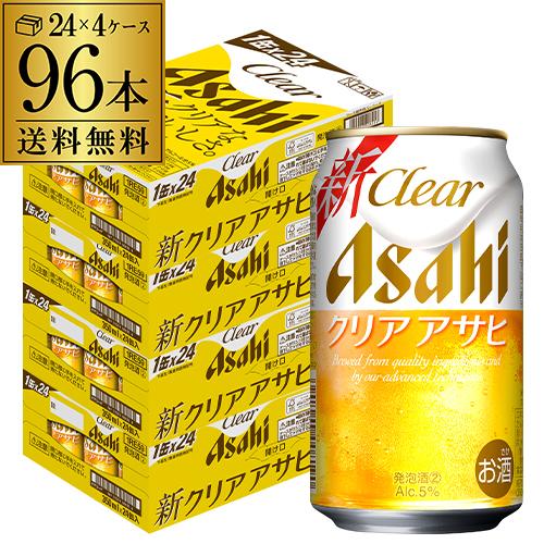 アサヒ クリアアサヒ 350ml 96缶 新ジャンル 発泡 ケース 新ジャンル 第3の生 国産 4ケース販売 缶 AIB 4901004008190