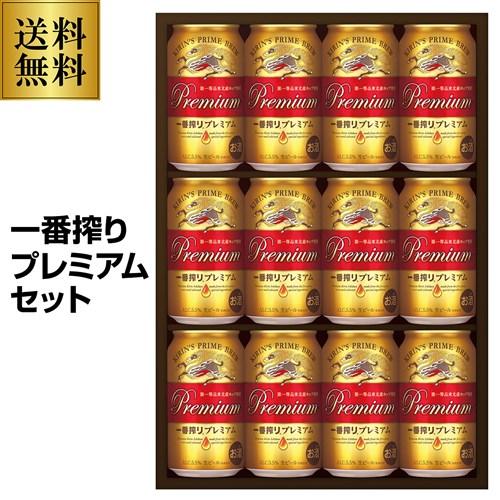 御中元 ビール ギフト キリン K-PI3 一番搾り プレミアムセット 350ml×12本入 贈答品 贈り物 2026 お中元 夏贈