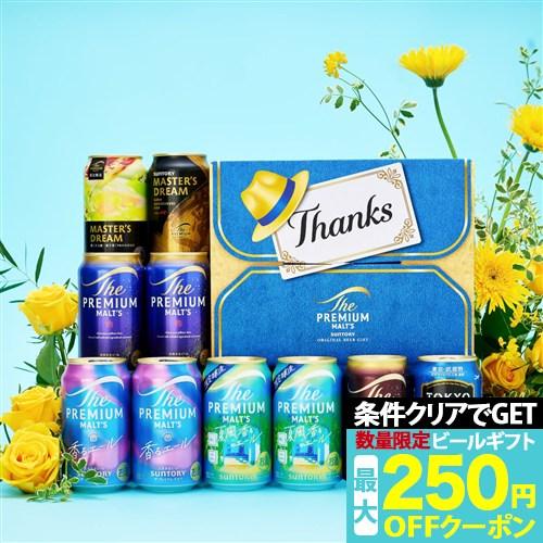 父の日 ビール ギフト プレゼント 2026 プレモル 送料無料 サントリー BM3FA ザ プレミアムモルツ 6種＆東京クラフトセット 350ml 10本 RSL