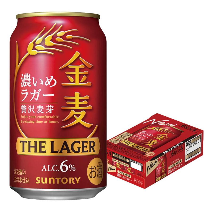 あすつく 送料無料 サントリー 金麦 ザ ・ラガー 350ml×1ケース/24本 YTR ビール 新ジャンル