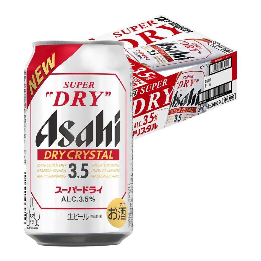 送料無料 リニューアル商品 アサヒスーパードライ ドライクリスタル 3.5％ 350ml×1ケース/24本　