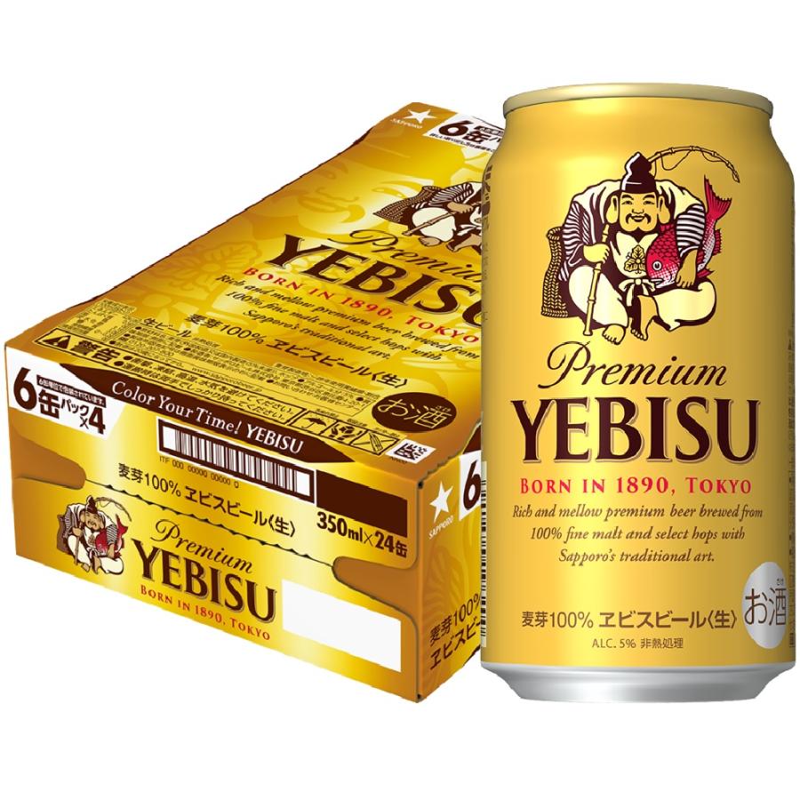 あすつく 送料無料 サッポロ エビス ビール 350ml×1ケース/24本 YTR YD