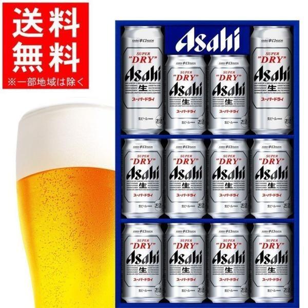 6/12〜6/13限定P3% 父の日 贈り物 ビール プレゼント 2026　送料無料 アサヒ スーパードライ ギフトセット AS-3N 1セット  ビール