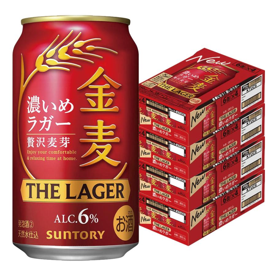 あすつく 送料無料 サントリー 金麦 ザ ・ラガー 350ml×4ケース/96本 ビール 新ジャンル