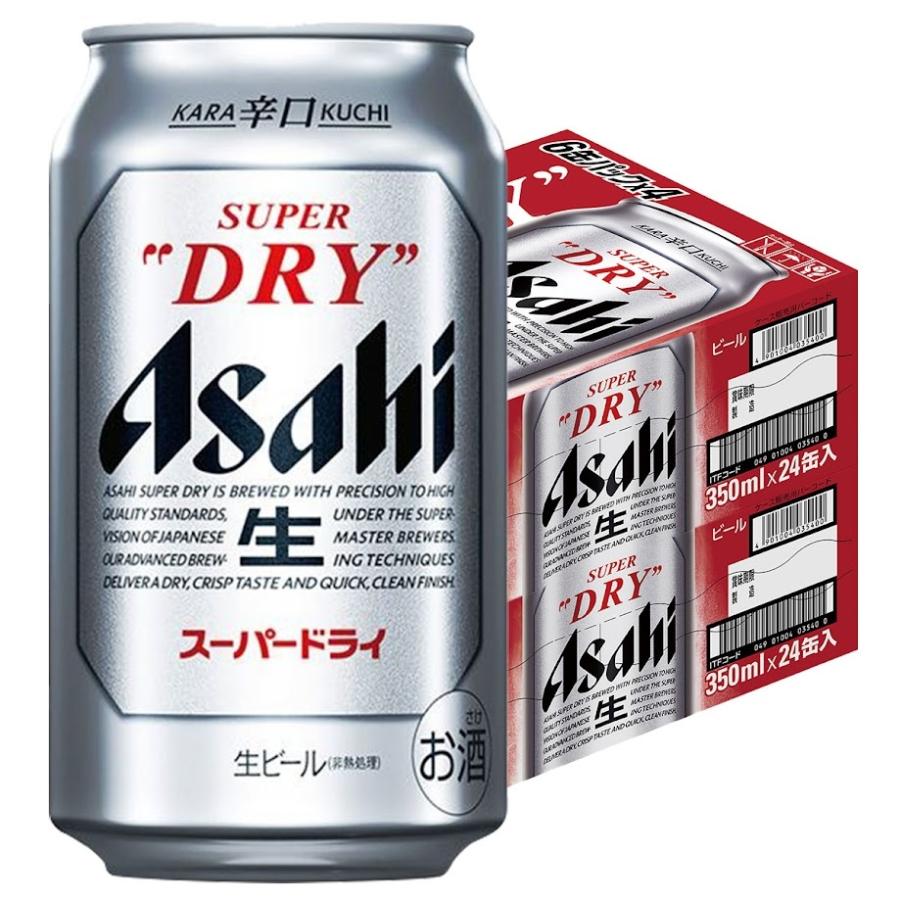 6/12〜6/13限定P2% あすつく ビール 送料無料 アサヒ スーパードライ 350ml×2ケース/48本 YTR