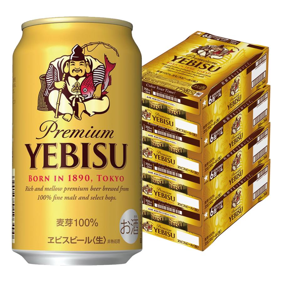 あすつく 送料無料 サッポロ エビス ビール 350ml×4ケース/96本 YTR