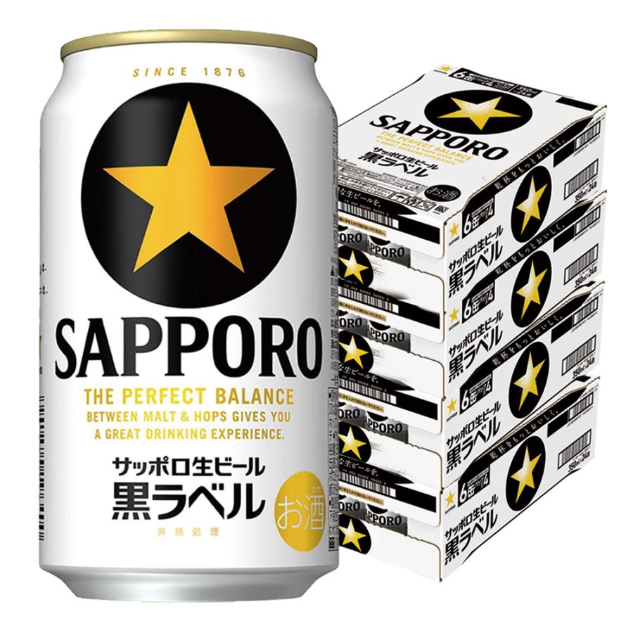 あすつく 送料無料 サッポロ 生ビール 黒ラベル 350ml×4ケース/96本 ビール YTR