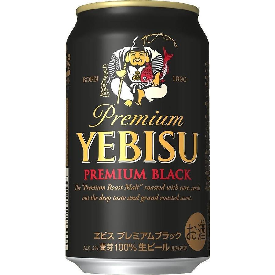送料無料 ビール サッポロ エビス プレミアムブラック 350ml×3ケース