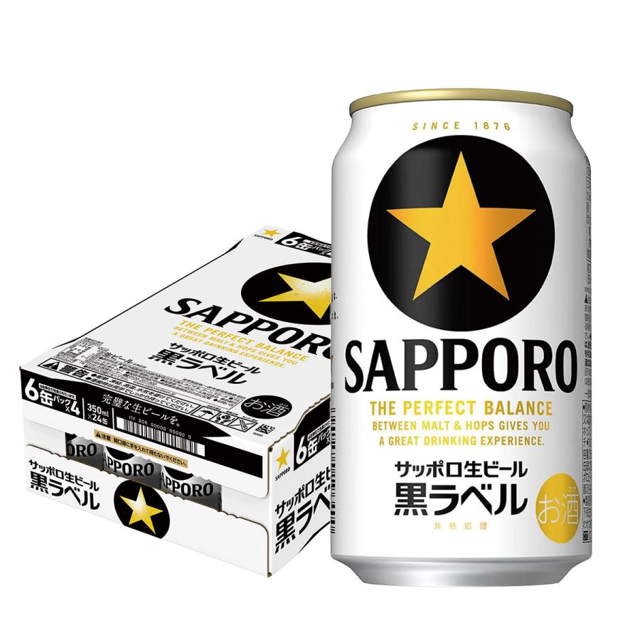 あすつく 送料無料 サッポロ 黒ラベル 350ml×1ケース/24本 ビール YTR