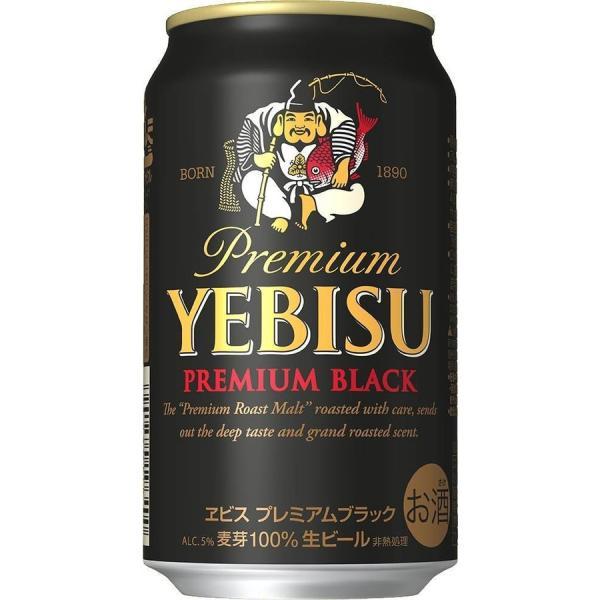 送料無料 ビール サッポロ エビス プレミアムブラック 350ml×24本/1ケース
