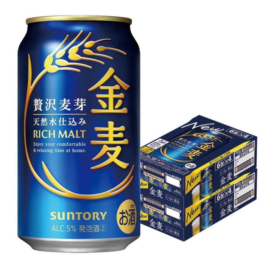 あすつく サントリー 金麦 350ml 2ケース/48本 爆買