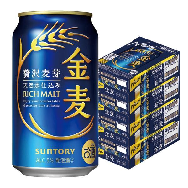 あすつく 送料無料 サントリー 金麦 350ml×4ケース/96本 ビール 新ジャンル 爆買
