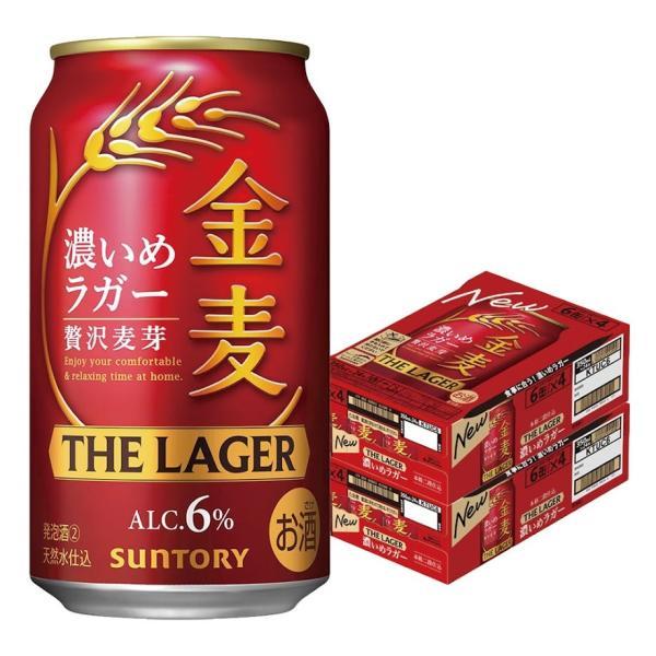 あすつく 送料無料 サントリー 金麦 濃いめのラガー 350ml×2ケース/48本 YTR ビール 新ジャンル 爆買