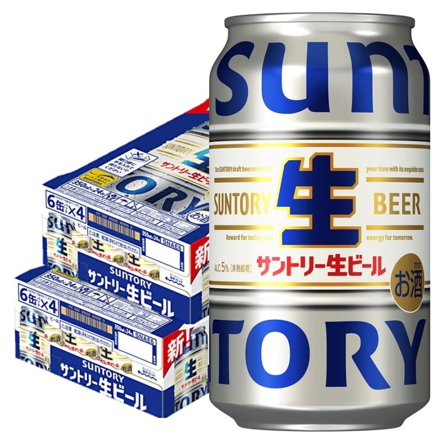 あすつく 送料無料 サントリー 生ビール 350ml×2ケース/48本 サン生 YTR