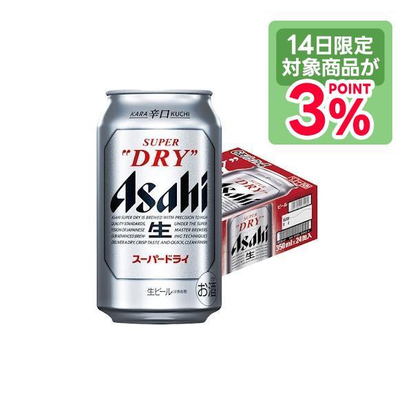 6/14限定P3% あすつく 送料無料 アサヒ スーパードライ 350ml×1ケース/24本 YTR　キャンセル不可／同梱不可 爆買