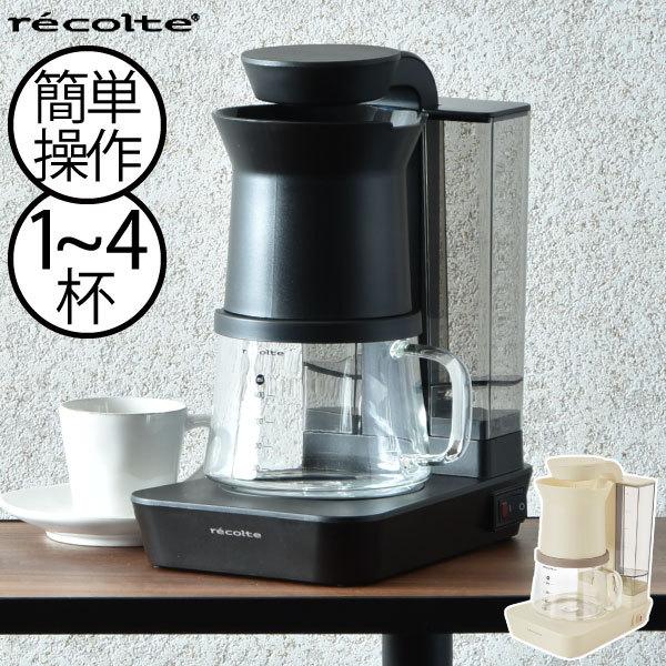 コーヒーメーカー 一人用 4杯分 おしゃれ 珈琲 ドリッパー ハンドドリップ スリム キッチン家電 北欧 レコルト recolte レインドリップコーヒーメーカー