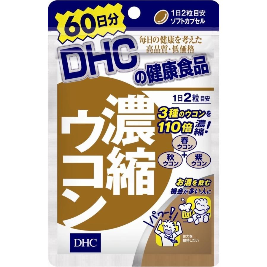 送料無料!メール便DHC 濃縮ウコン 60日分 120粒