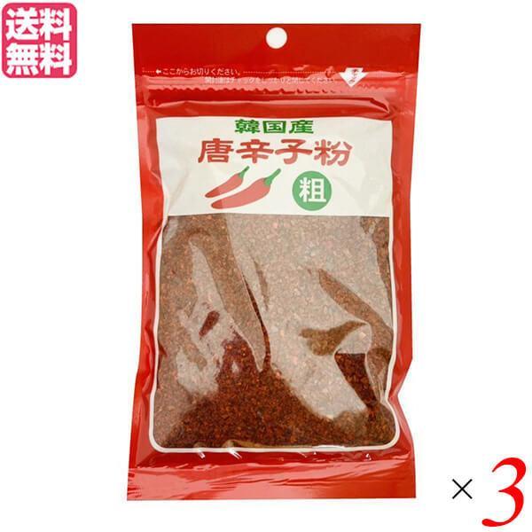 唐辛子 とうがらし 唐幸子粉 韓国産 唐辛子粉 粗挽き 80g 3個セット 送料無料