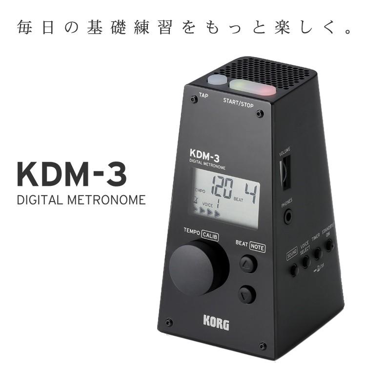 KORG コルグ メトロノーム 電子 KDM-3 デジタルメトロノーム ブラック オシャレな電子メトロノーム