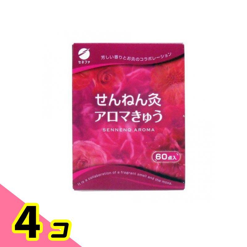 せんねん灸 アロマきゅう 60点 4個セット
