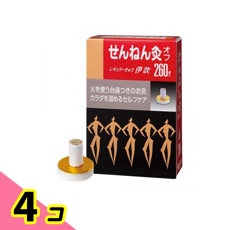 ツボ 火を使うお灸 せんねん灸オフ レギュラーきゅう 伊吹 260点 4個セット