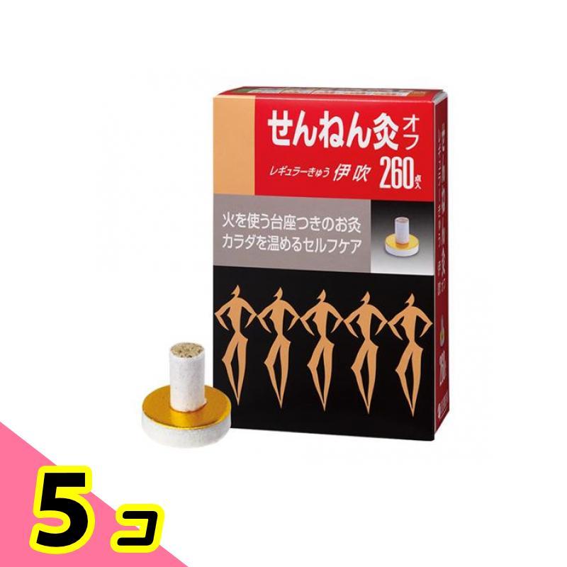 ツボ 火を使うお灸 せんねん灸オフ レギュラーきゅう 伊吹 260点 5個セット