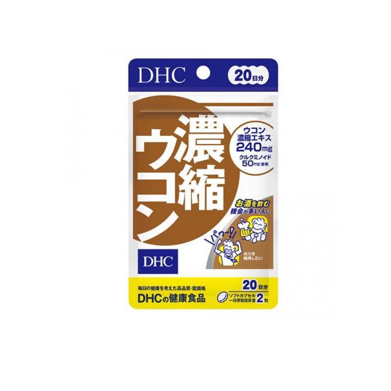 2980円以上で注文可能  DHCの健康食品 濃縮ウコン 20日分 40粒 (1個)